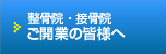 �����@�E�ڍ��@��V�K���J�Ƃ̊F�l��