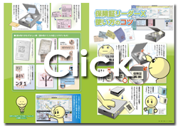 「【まんが型簡易説明書】保険証リーダーX 使い方のコツ」ダウンロード