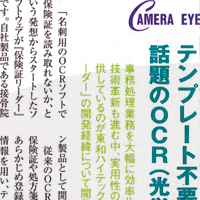 「CAMERA EYE」