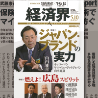 「COMPANY Report」